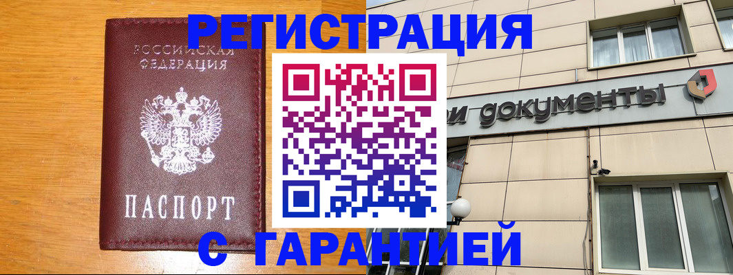 прописка законно в Сысерти