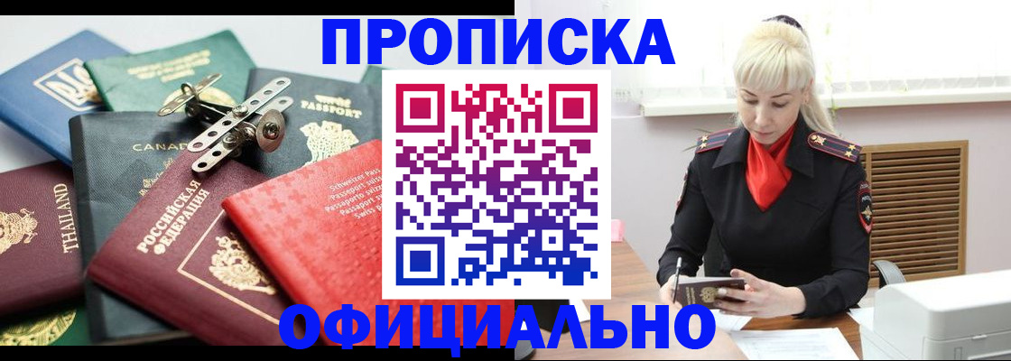 временная регистрация надежно в Сысерти