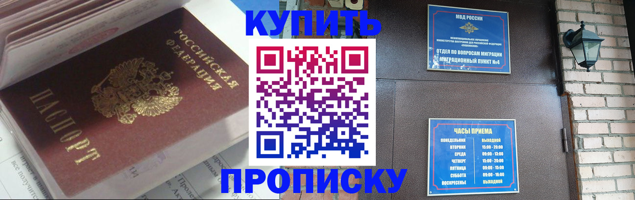 временная регистрация надежно в Сысерти