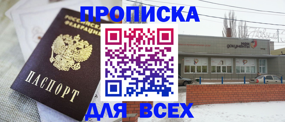 временная регистрация для школы в Сысерти