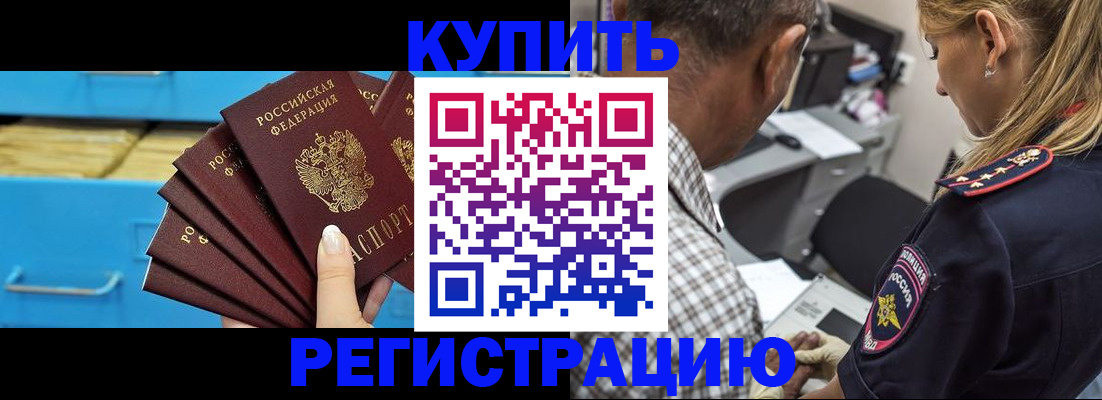 прописка для военкомата в Сысерти