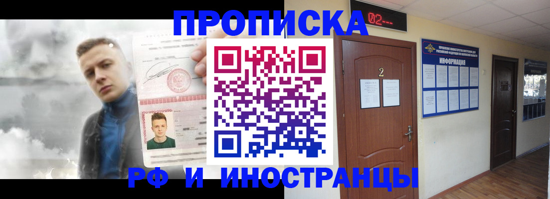 временная регистрация 2025 в Сысерти