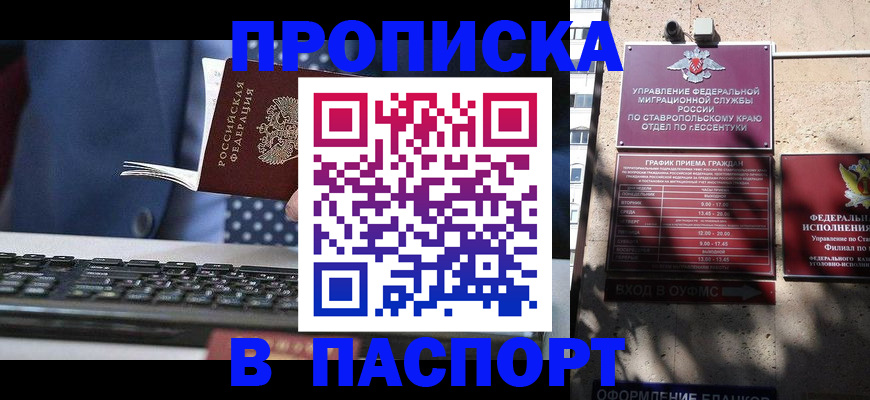 прописка в квартире в Сысерти