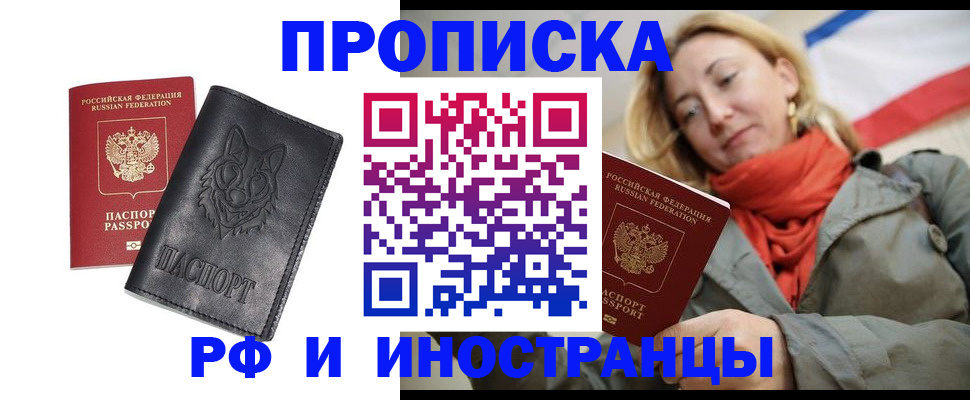 прописка в Сысерти