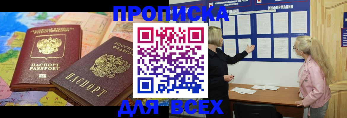 прописка от собственника в Сысерти