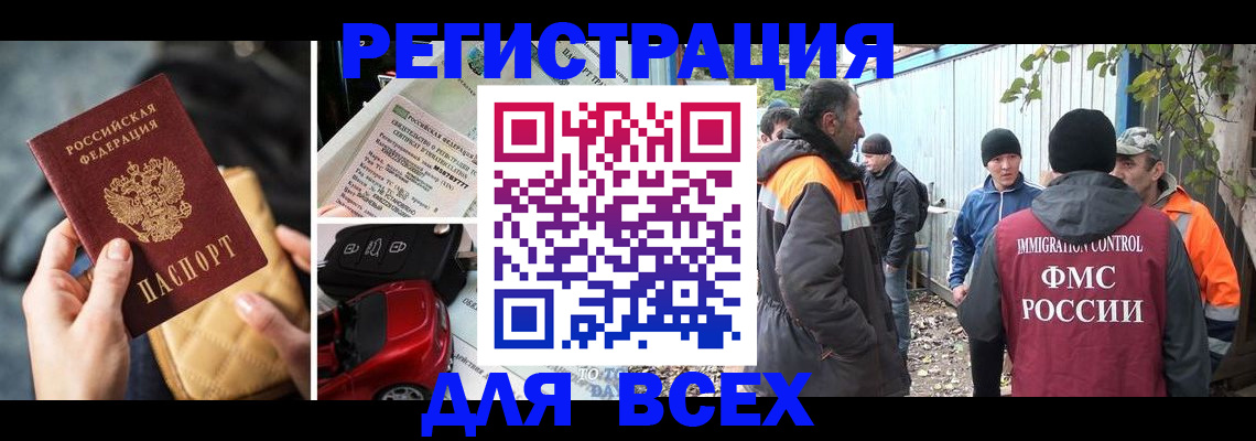 прописка для военкомата в Сысерти