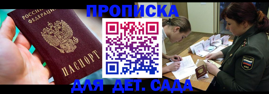 временная регистрация для всех в Сысерти